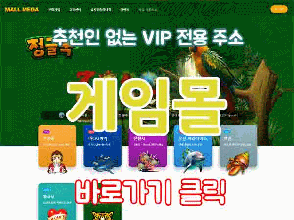 게임몰 릴게임