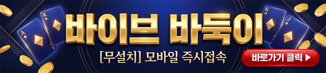 바둑이사이트